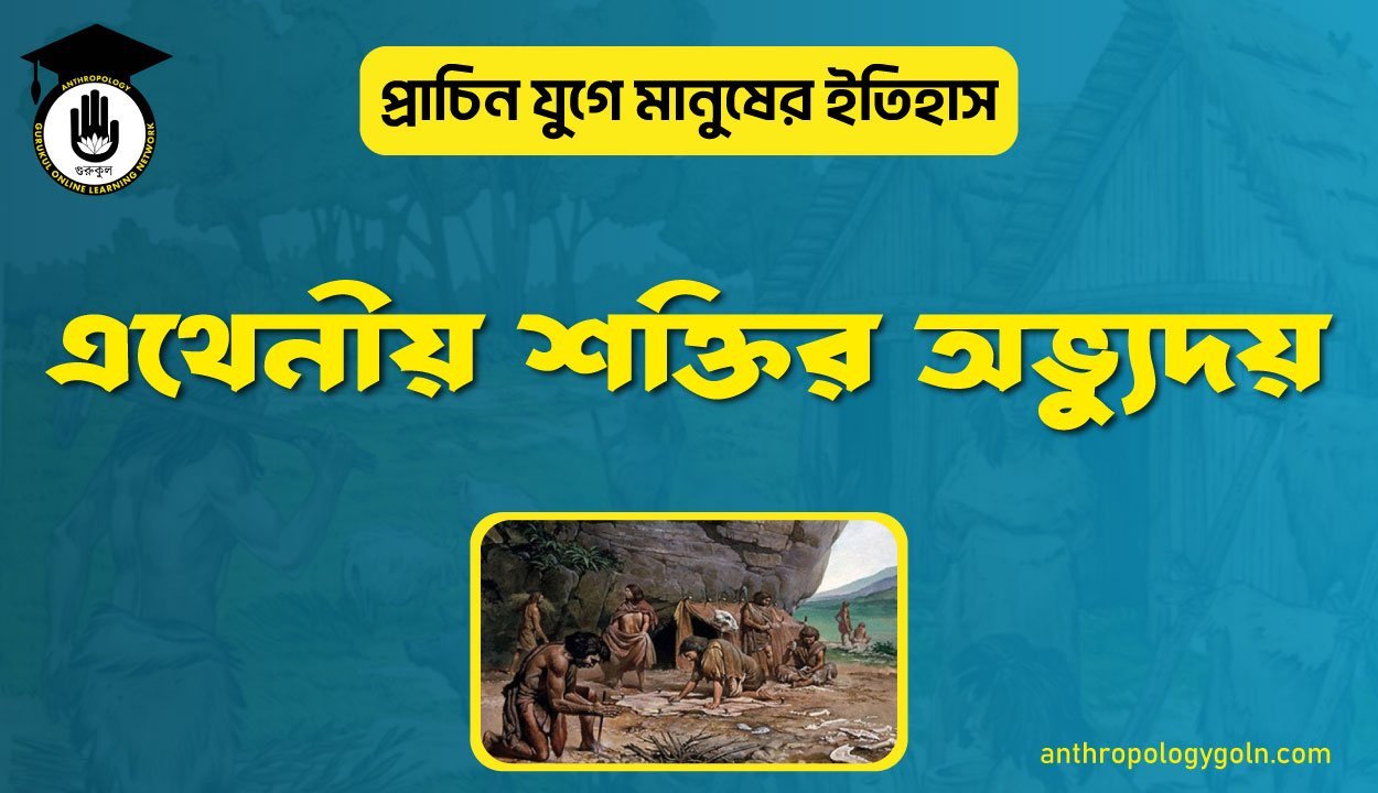 এথেনীয় শক্তির অভ্যুদয়